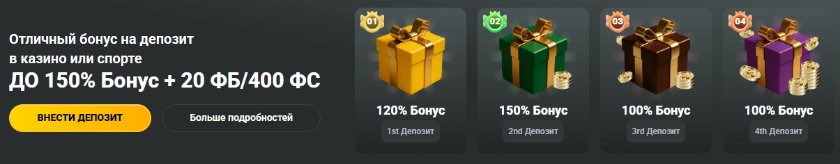 Бонус JB Casino