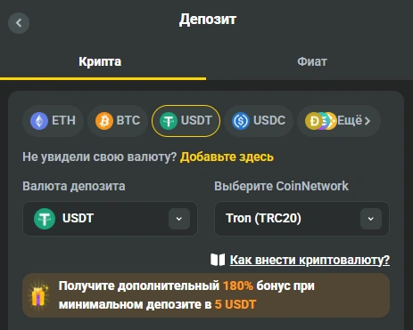 JB.COM Депозит