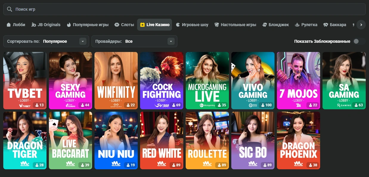 JB Casino лайв