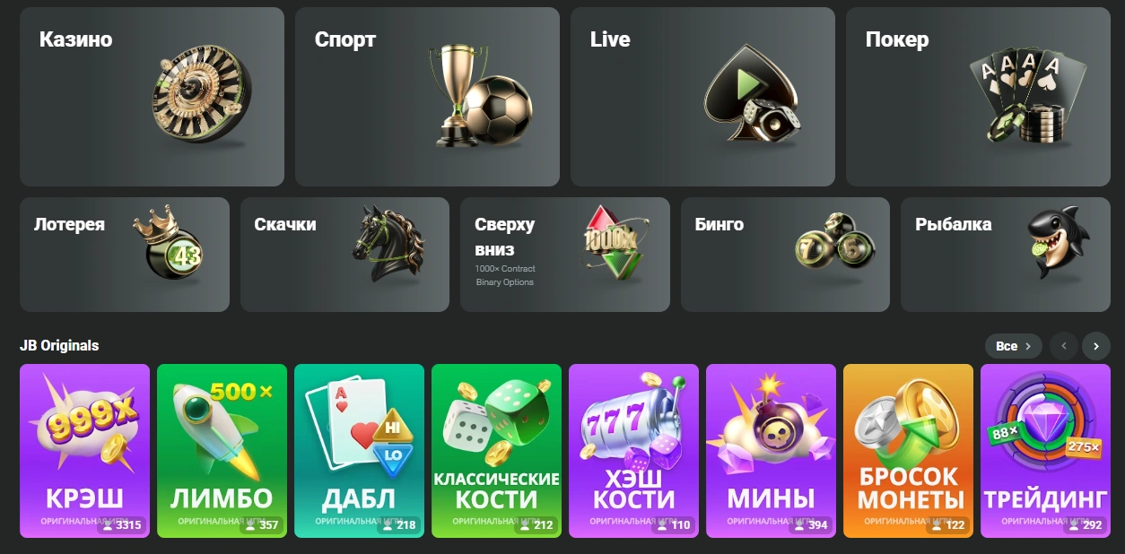 Игры JB.COM